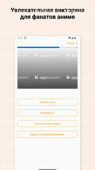 Скриншот 8/8