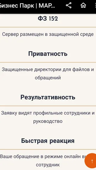 Скриншот 3/3