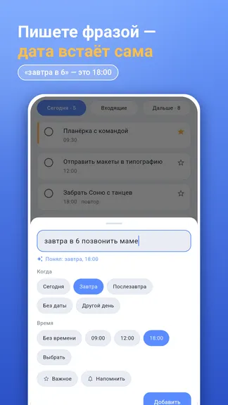 Скриншот 5/6