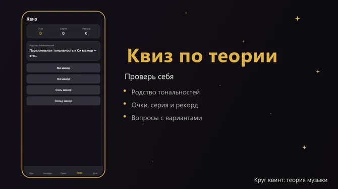 Скриншот 5/6