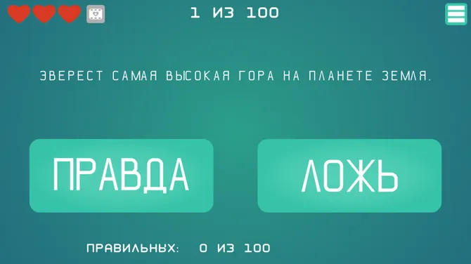 Скриншот 1/3