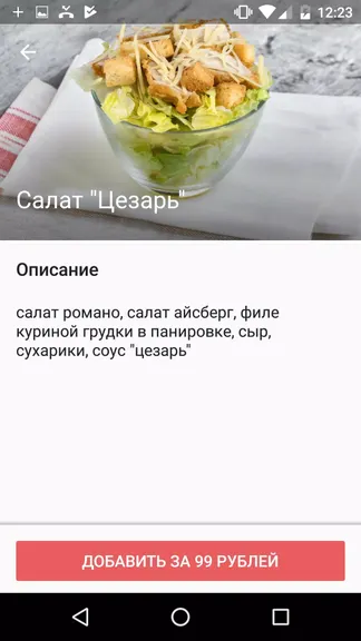 Скриншот 3/4