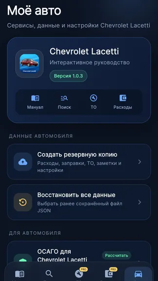 Скриншот 5/6