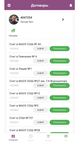 Скриншот 3/4