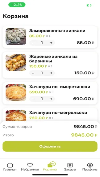 Скриншот 3/5