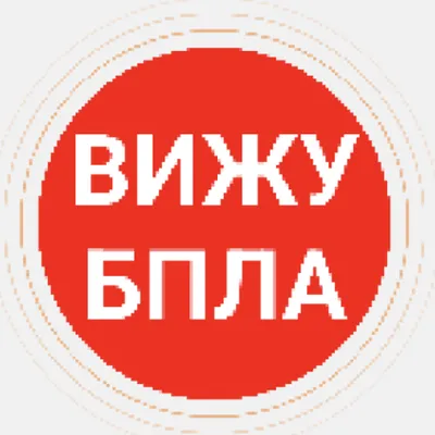 ВИЖУБПЛА