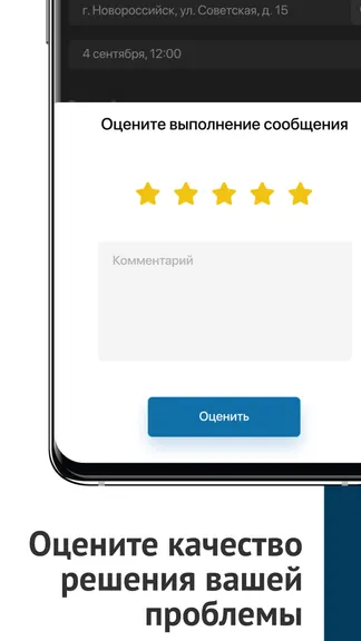 Скриншот 7/8
