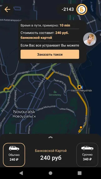 Скриншот 3/6