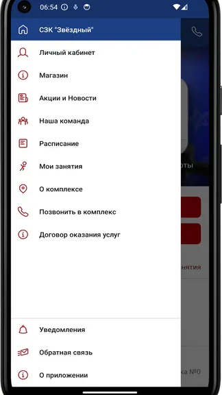 Скриншот 2/4