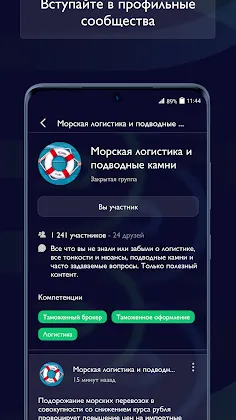 Скриншот 3/6