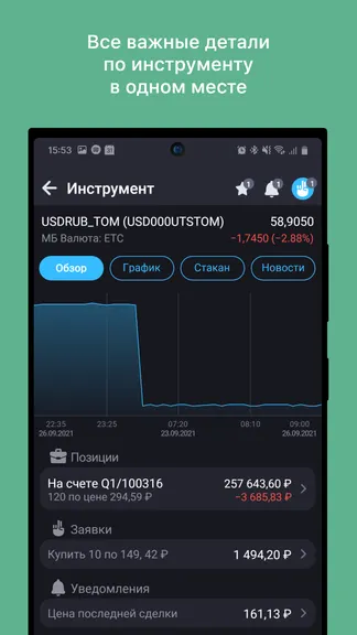 Скриншот 2/5