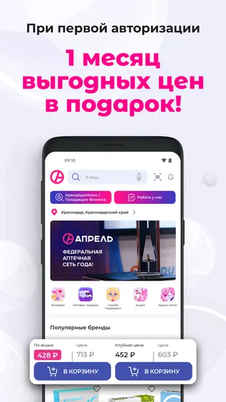 Скриншот 1/6