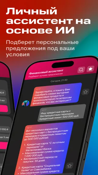 Скриншот 5/8