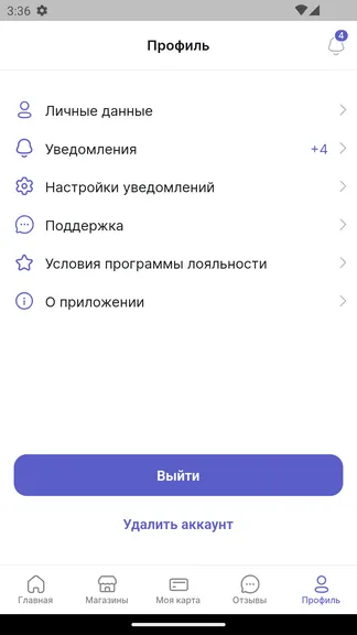 Скриншот 6/6