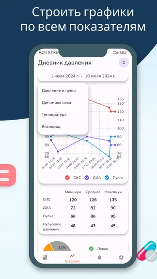 Скриншот 3/7