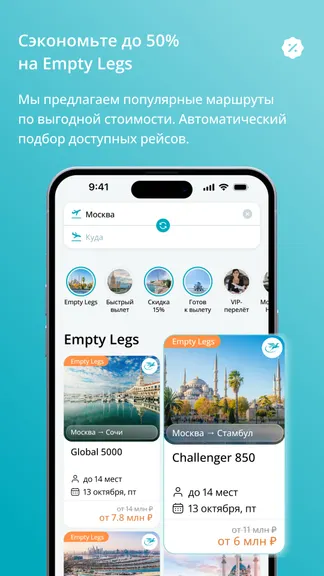 Скриншот 3/4