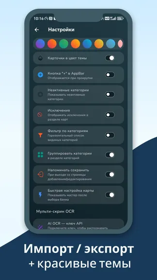Скриншот 6/6