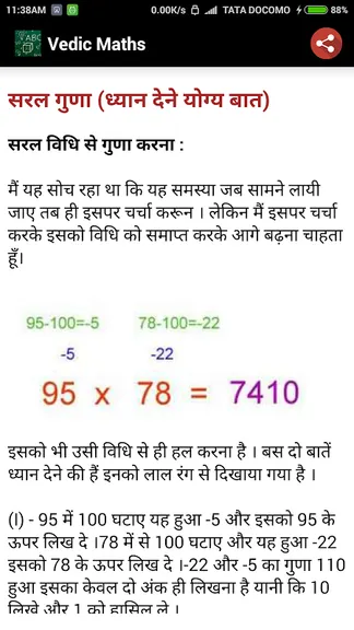 Скриншот 5/6