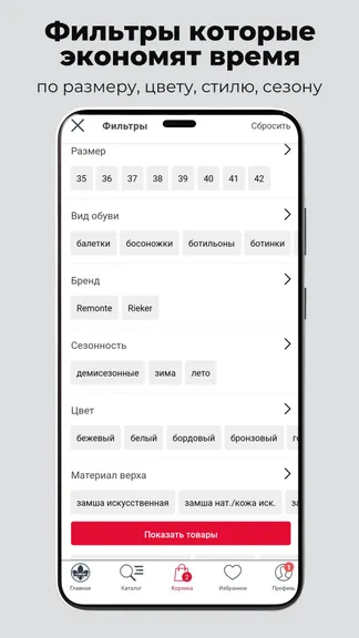 Скриншот 7/8