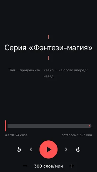 Скриншот 4/6