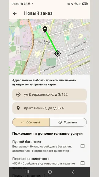 Скриншот 2/6