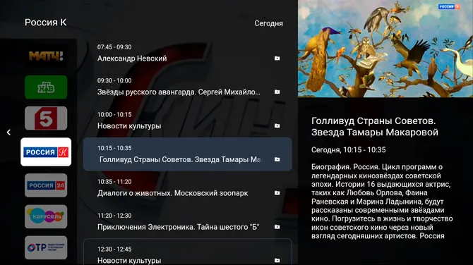 Скриншот 4/4