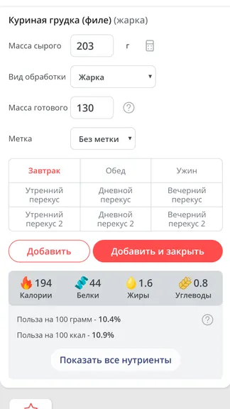 Скриншот 5/10