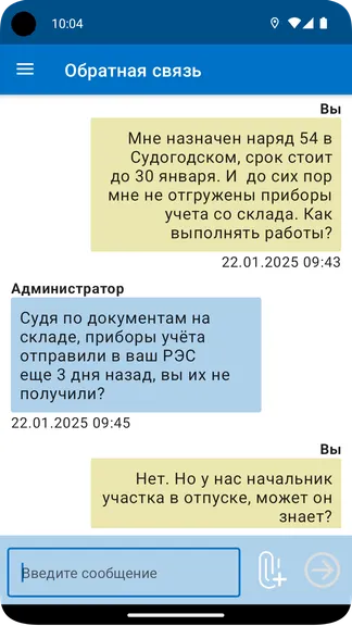 Скриншот 6/6