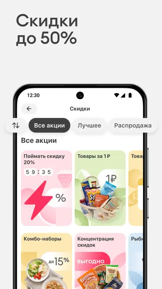 Скриншот 6/7
