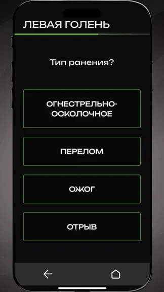 Скриншот 5/10