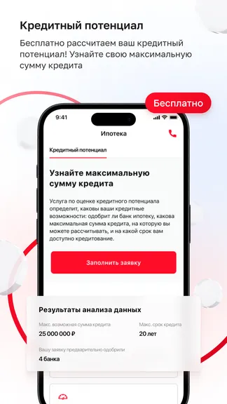 Скриншот 6/8