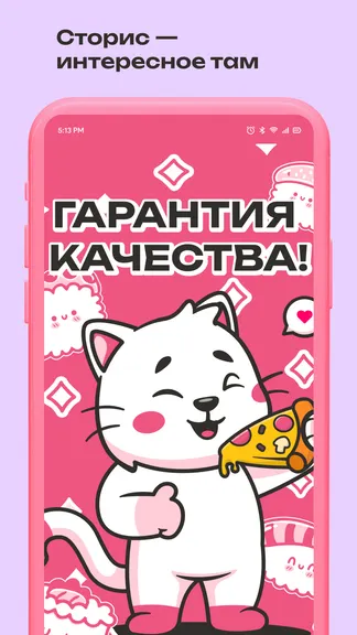 Скриншот 5/5