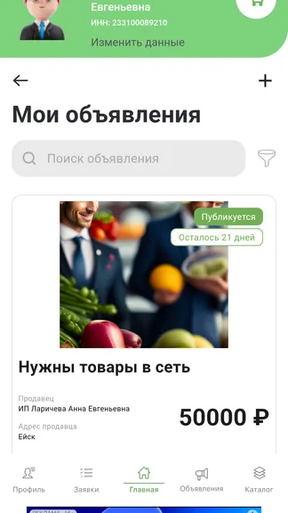 Скриншот 2/7