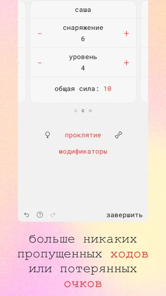 Скриншот 4/6