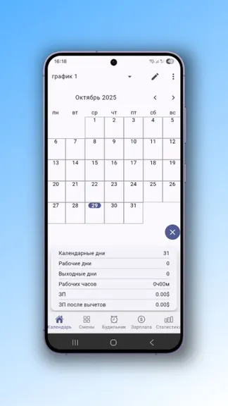 Скриншот 1/10