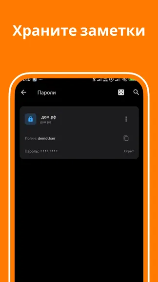 Скриншот 8/9