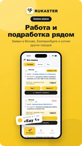Скриншот 2/5