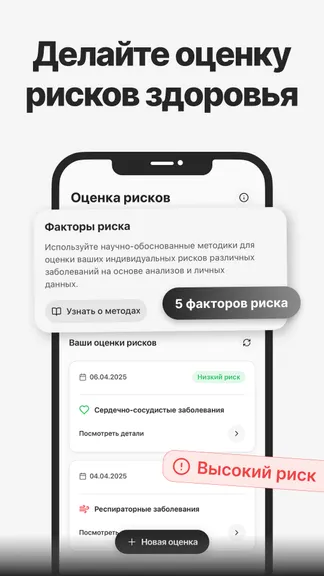 Скриншот 3/9