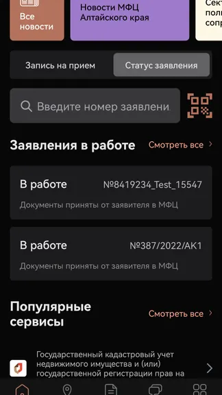 Скриншот 6/9