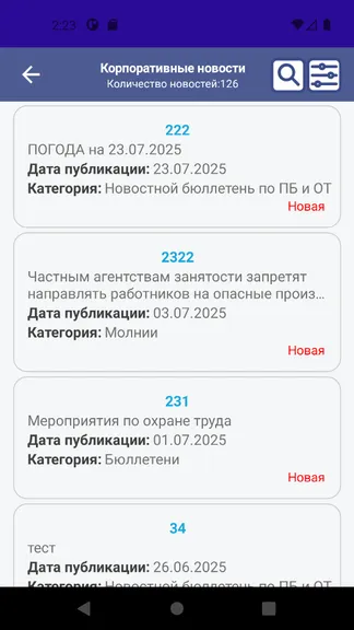 Скриншот 8/10