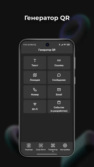 Скриншот 3/4