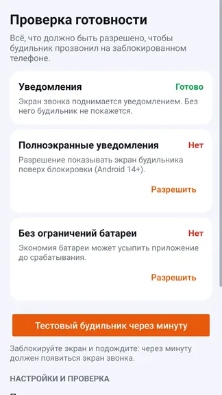 Скриншот 5/6