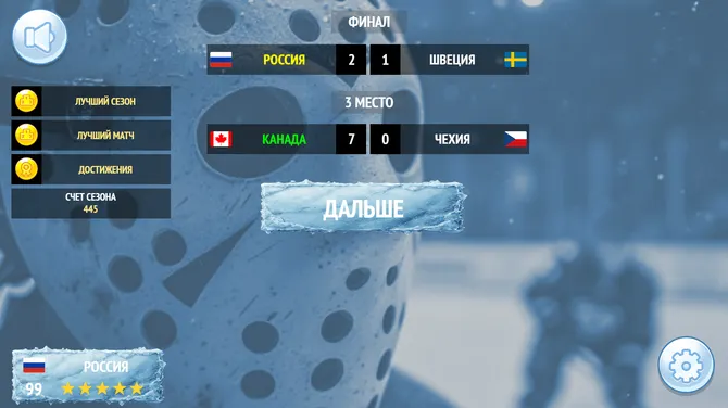 Скриншот 5/8