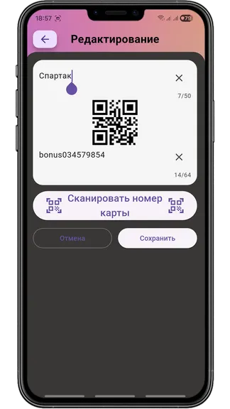 Скриншот 4/4
