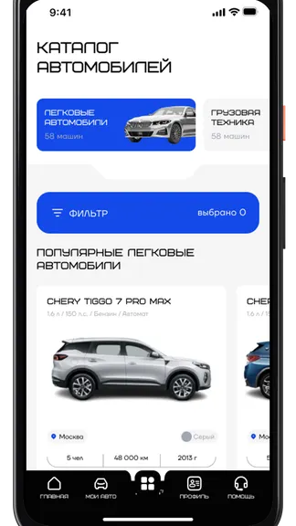 Скриншот 4/6