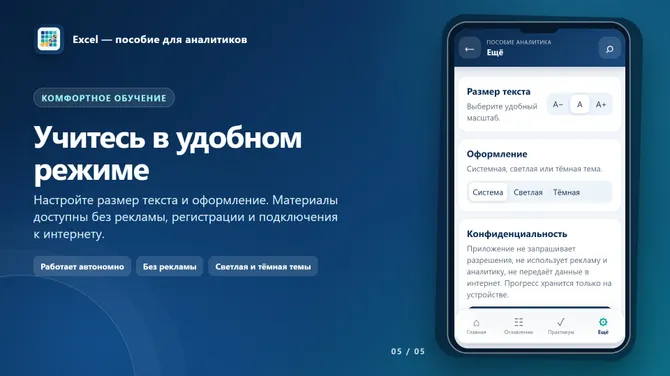 Скриншот 3/5