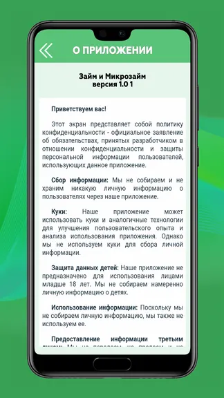 Скриншот 3/3