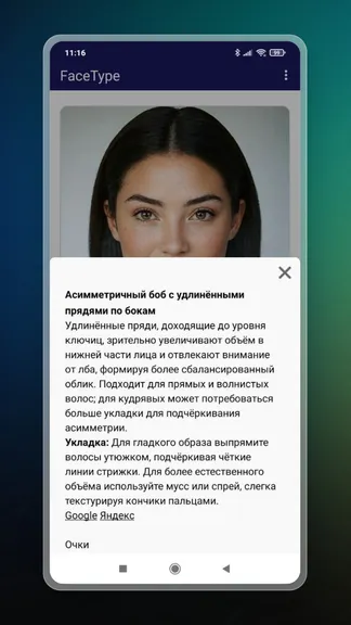 Скриншот 4/10