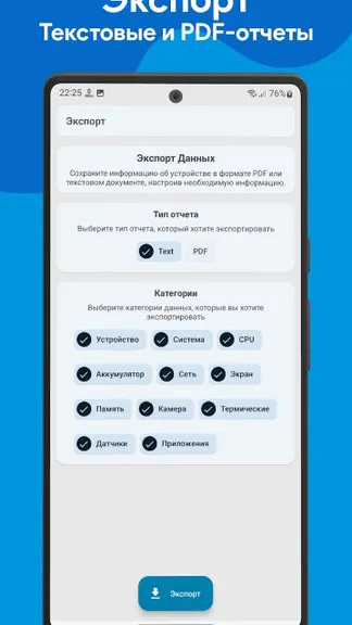 Скриншот 8/8