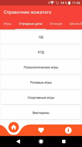 Скриншот 2/7
